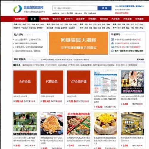 虚拟货源网源码 帝国内核虚拟货源资源网站源码 带数据带自动发货