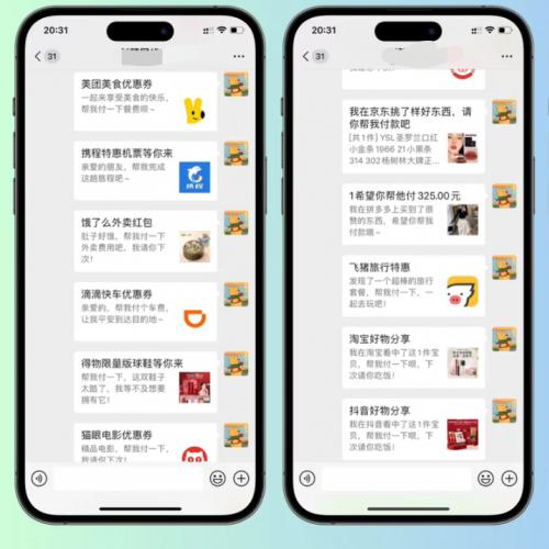 美团代付系统，十一合一代付系统，11 合 1 代付系统