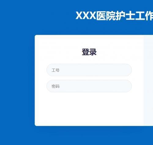 护士工作站/文书系统/护理系统