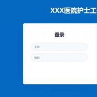 护士工作站/文书系统/护理系统