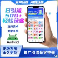 短视频平台截流引流营销获客系统全平台几十个app引流获客