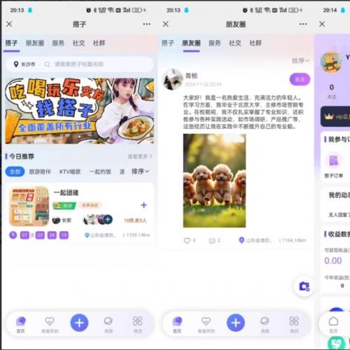 搭子陪玩系统源码，小程序+H5功能超多，带社群圈子陪玩点单服务源码