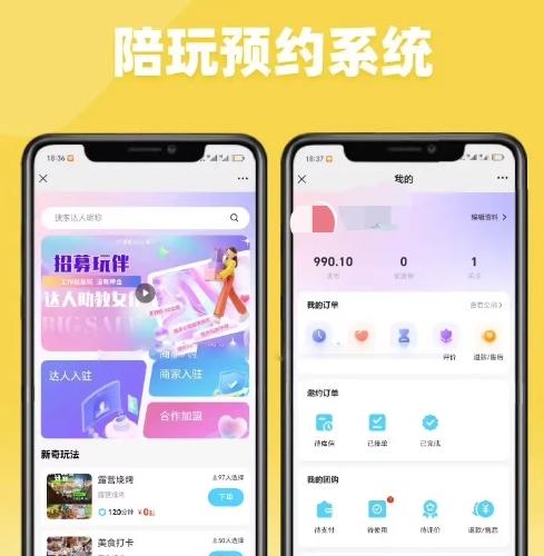 找搭子系统源码，圈子源码、社交源码、陪玩源码，亲测 100% 可用