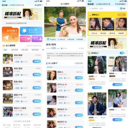 找搭子系统源码，圈子源码、社交源码、陪wan源码，正在运营中100% 可用，功能非常齐全