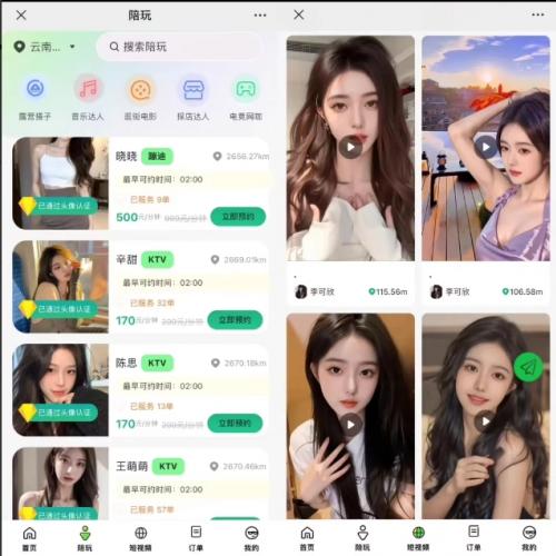新约玩源码♥陪伴玩伴★同城搭子源码，助教小程序源码，同城组局源码