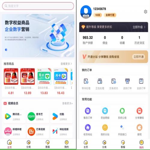 最新权益商城系统源码搭建/商城源码/ 带教程，小白也能搭建