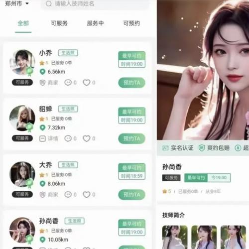 2025新版php上门安摩服务家政O2O服务