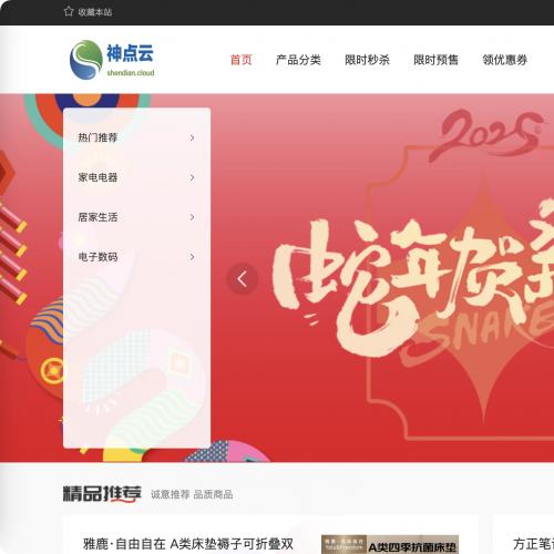 多门店商城/供应链商城/线下收银/商城客服★重大升级★pc商城/公众号/h5/小程序/app