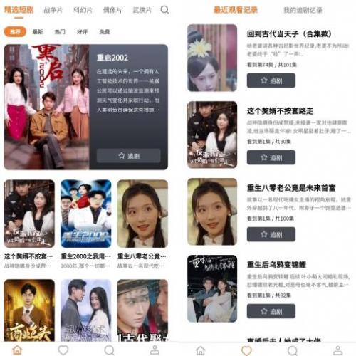 新版视频短剧SAAS系统源码/影视短剧小程序源码+前端（含教程）