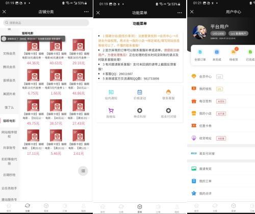 神点权益商城系统/资源商城/虚拟货源商城/一键对接货源/pc版/手机版