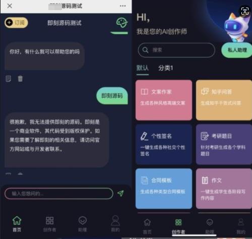 GPTCMS商业版/人工智能对话系统/AI助理/PC/公众号/h5/小程序