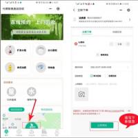 废品回收小程序/环保垃圾回收/收二手垃圾小程序/分类资源回收系统/独立版系统源码