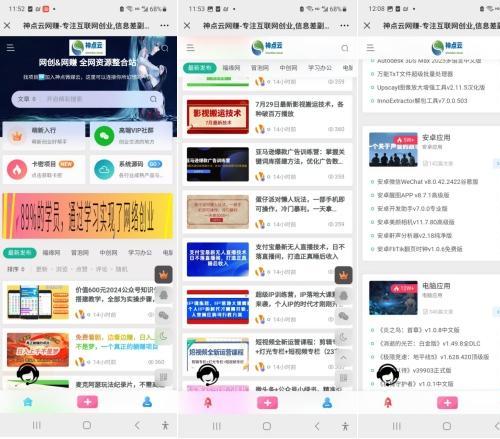 知识付费系统搭建，虚似资源整合平台，带自动采集软件自动更新