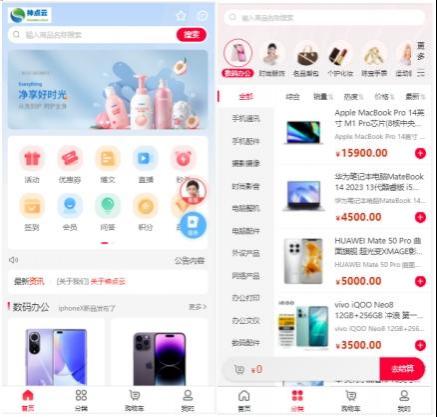 【2025新版】php单商户商城系统★重大升级★pc商城/公众号/h5/小程序前后端全套源码