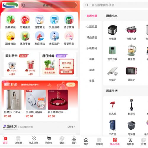 【2025全新】Java多商户商城系统★重大升级★pc商城/公众号/h5/小程序前后端全套源