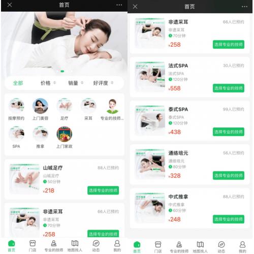 【Java版】上门服务家政O2O服务约玩服务★重大升级★Java后台/公众号/h5/小程序