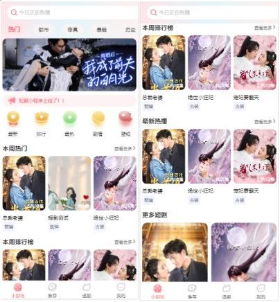 小剧场追剧付费短剧影视小程序源码含代理及会员收益模式小视频系统Thinkphp+Uniapp